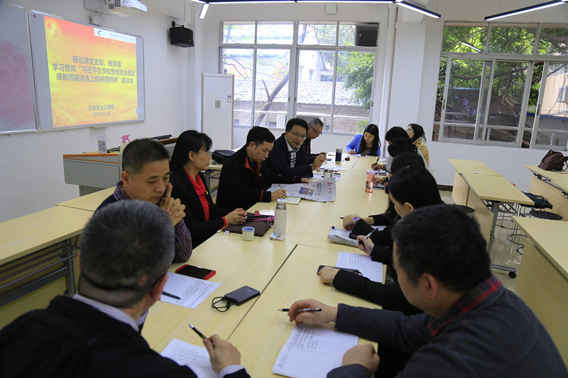 概论课党支部学习总书记“3.18”讲话精神座谈会现场_副本.jpg