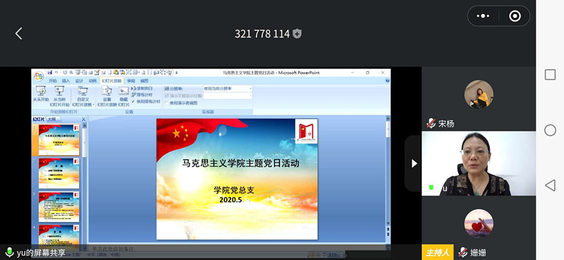 党日活动安排.jpg